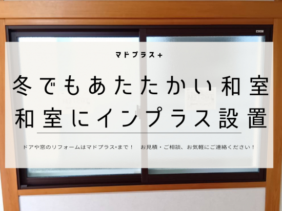 施工事例の写真