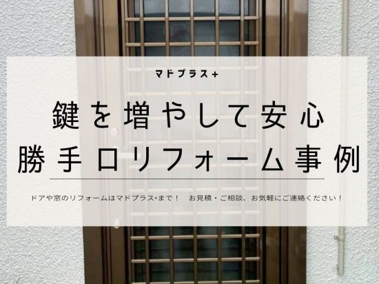 施工事例の写真