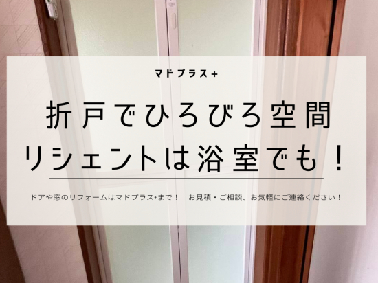 施工事例の写真