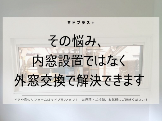 施工事例の写真