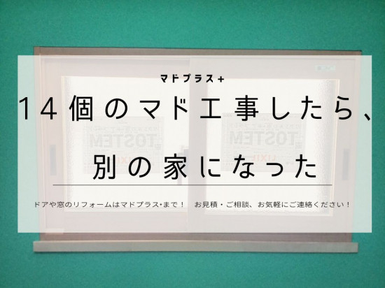 施工事例の写真