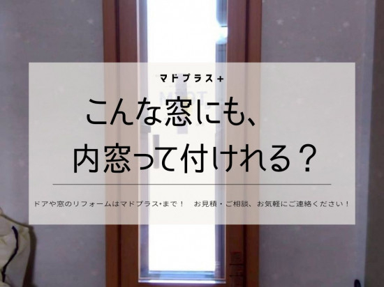 施工事例の写真