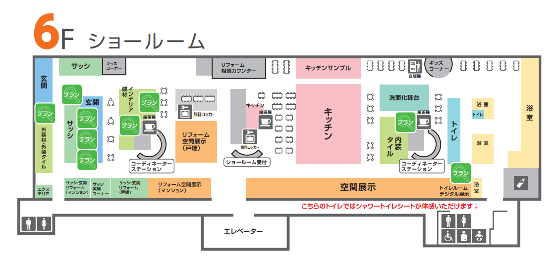 LIXILショールーム東京、住まいStudioに行ってきました‼ ヨシモクのブログ 写真1
