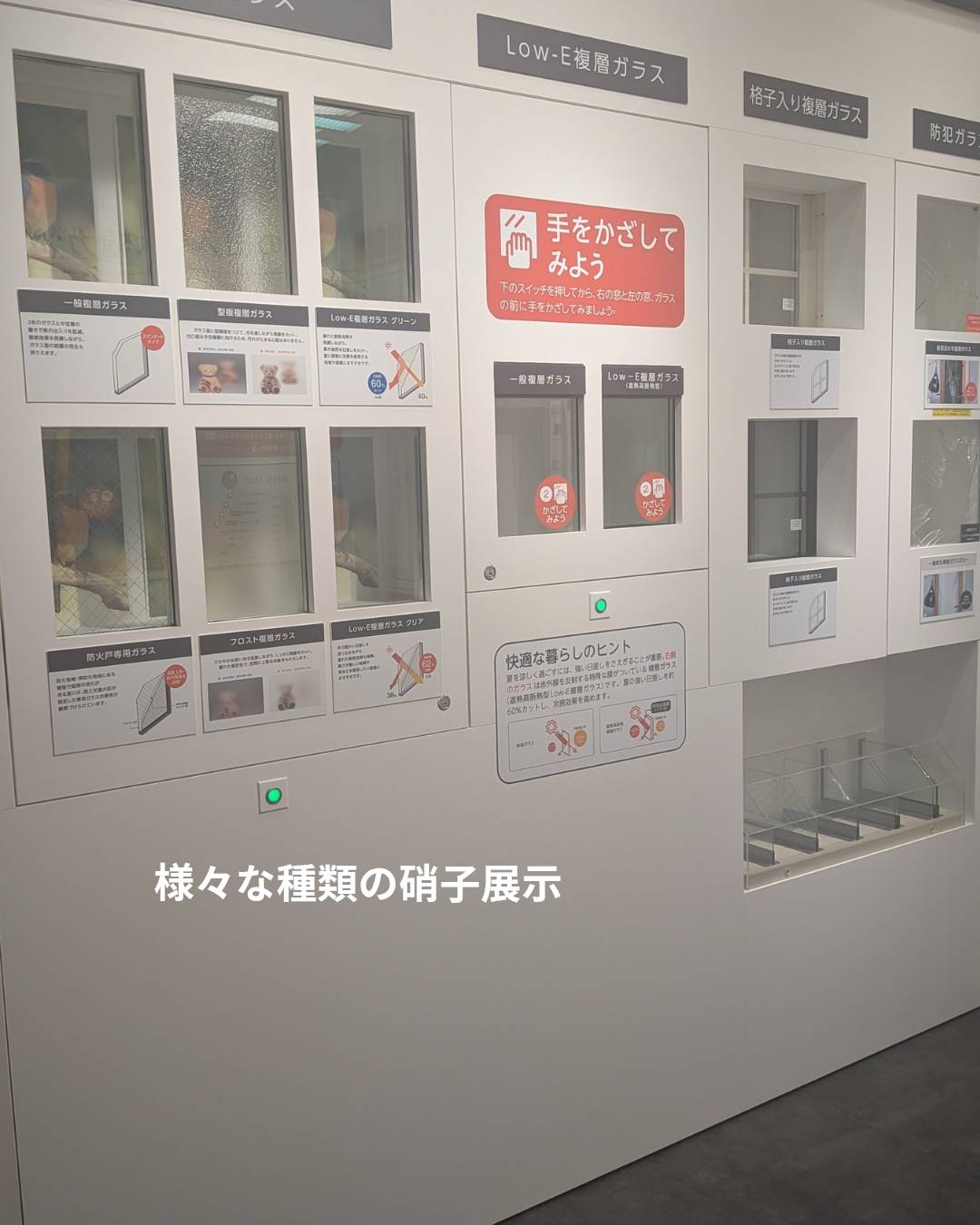 LIXILショールーム東京、住まいStudioに行ってきました‼ ヨシモクのブログ 写真7