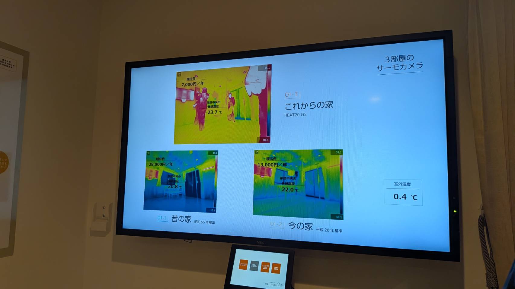 LIXILショールーム東京、住まいStudioに行ってきました‼ Part 2 ヨシモクのブログ 写真3