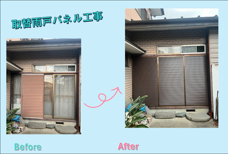 施工事例の写真