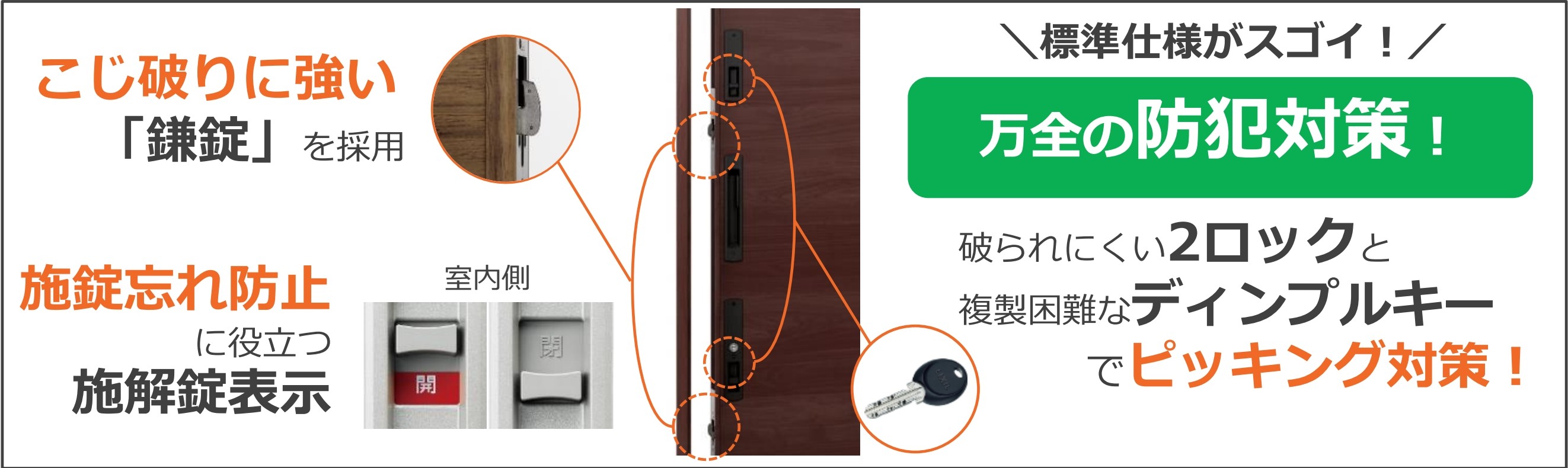 トーコー産業の【大田原市】たった1日で玄関引戸がまるで新品に✨断熱＆防犯性能アップ✨の施工事例詳細写真3