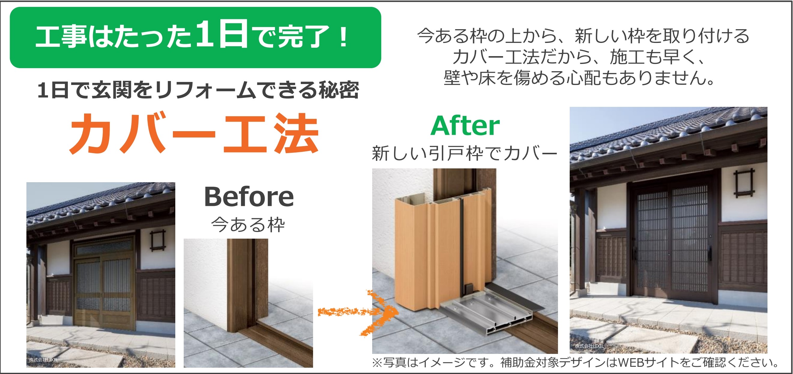 トーコー産業の【大田原市】たった1日で玄関引戸がまるで新品に✨断熱＆防犯性能アップ✨の施工事例詳細写真1