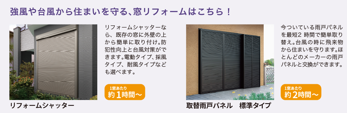 トーコー産業の【リフォームシャッター】防犯＋台風対策！安心の住まいへ✨の施工事例詳細写真3