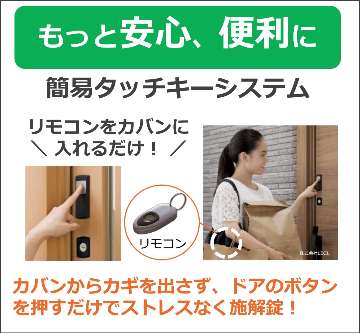 トーコー産業の【大田原市】たった1日で玄関引戸がまるで新品に✨断熱＆防犯性能アップ✨の施工事例詳細写真4