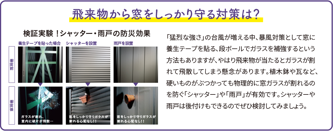 トーコー産業の【リフォームシャッター】防犯＋台風対策！安心の住まいへ✨の施工事例詳細写真2