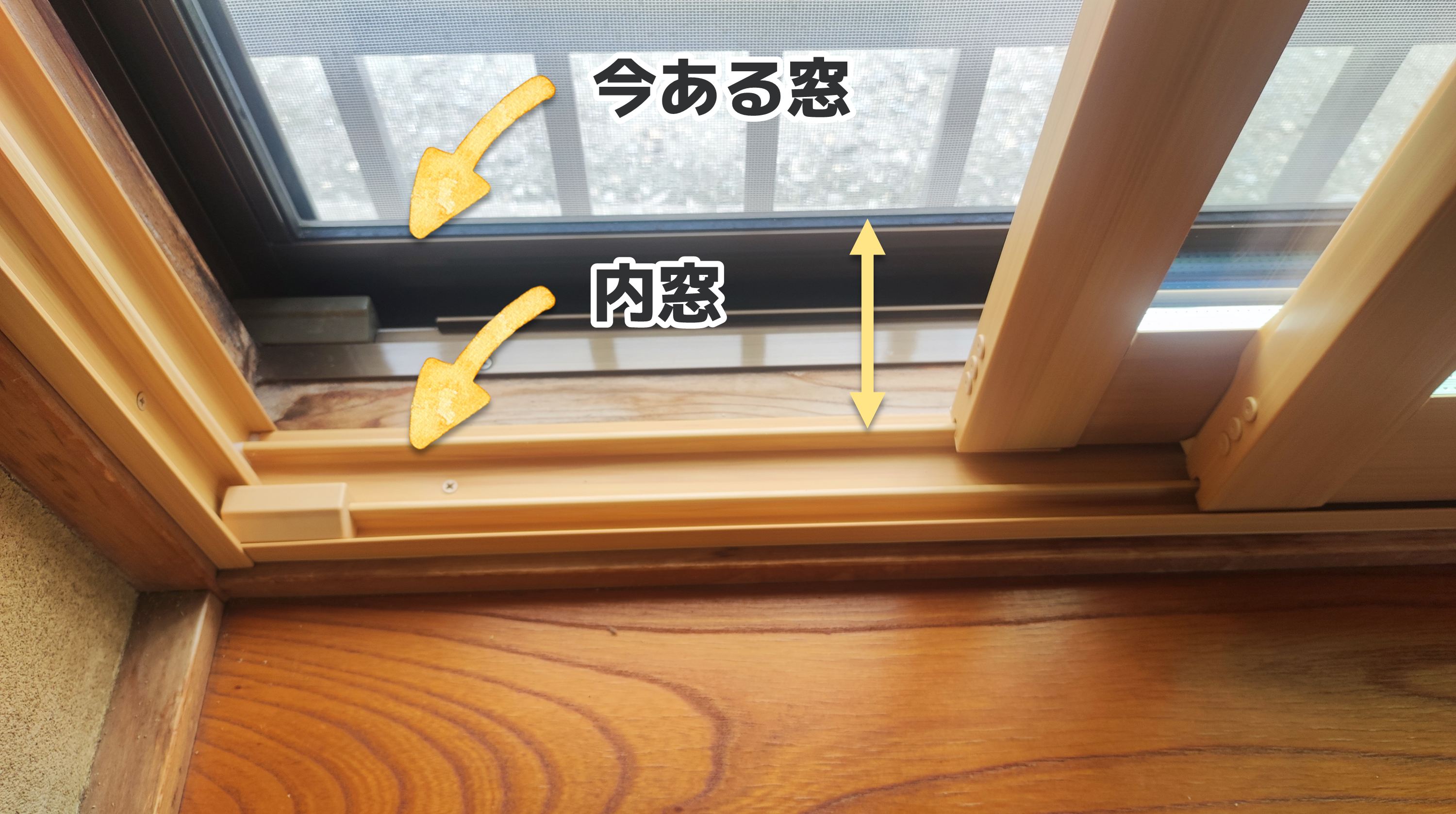 トーコー産業の【那須塩原市】階段踊り場の内窓設置で冷気対策🥶とプライバシー👀の保護✨の施工事例詳細写真2