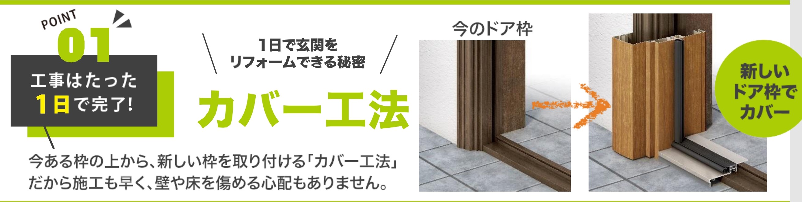 トーコー産業の【大田原市】玄関ドア交換で高断熱化!補助金活用の快適リフォーム✨の施工事例詳細写真1