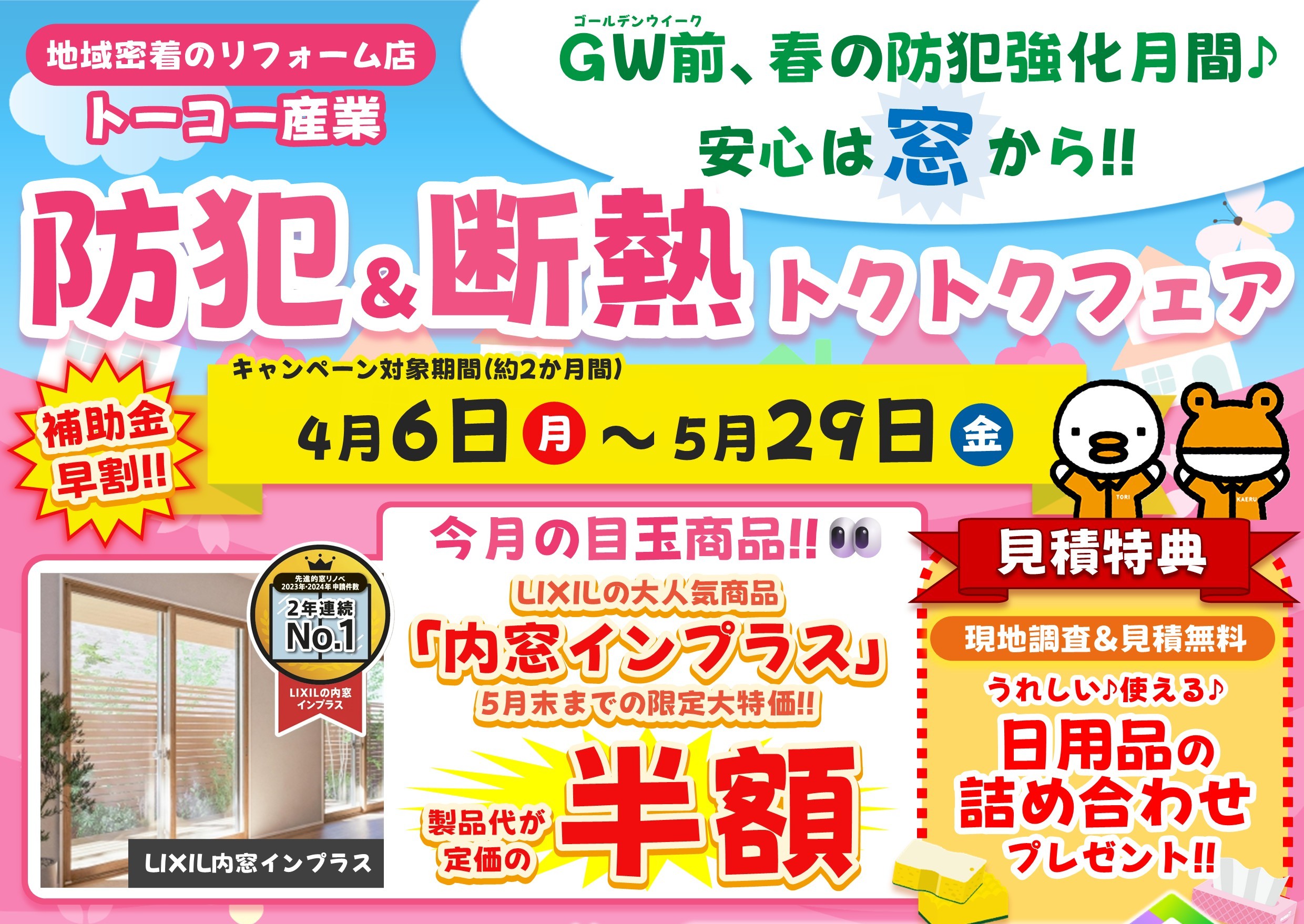 トーコー産業の【リフォームシャッター】防犯＋台風対策！安心の住まいへ✨の施工事例詳細写真5