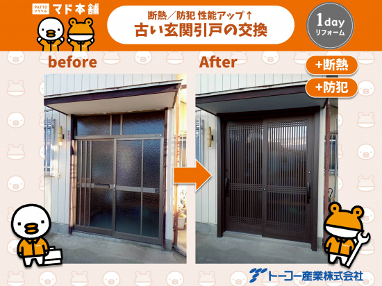 施工事例の写真