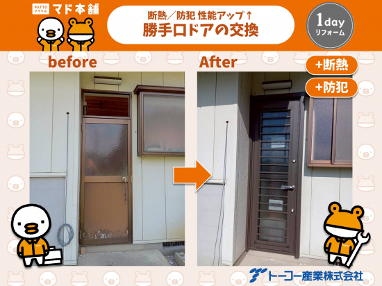 施工事例の写真