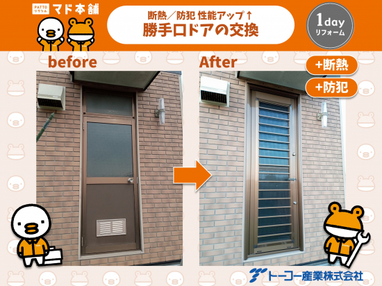 施工事例の写真