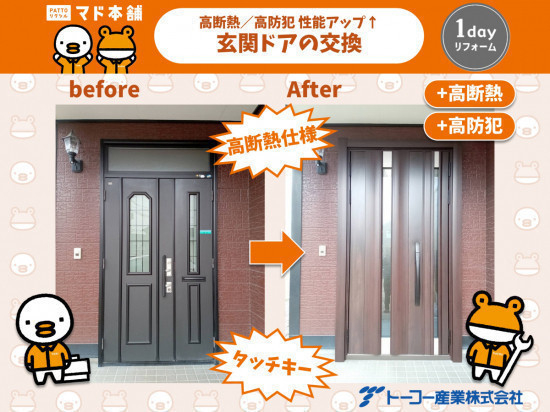 施工事例の写真