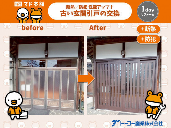 施工事例の写真