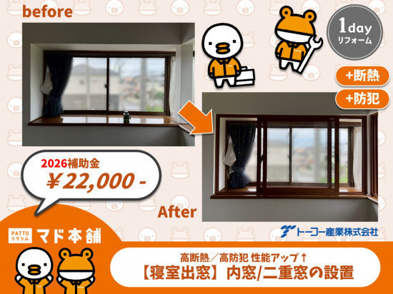 施工事例の写真