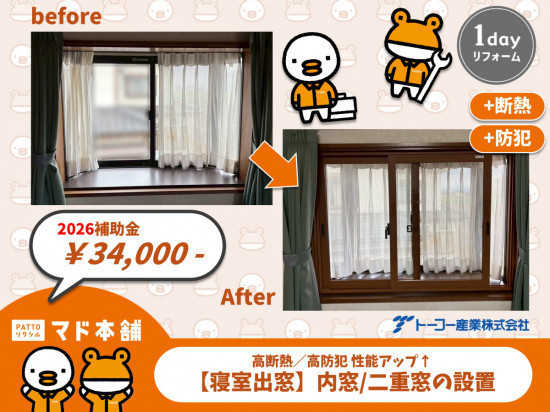 施工事例の写真