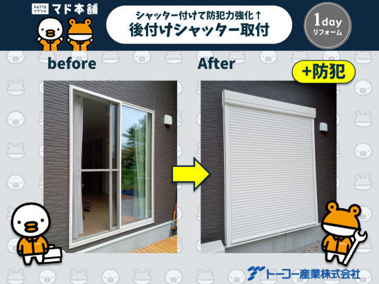 施工事例の写真