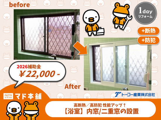 施工事例の写真