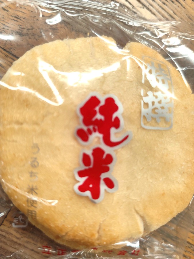 うますぎて爆買! 森田建材のブログ 写真2