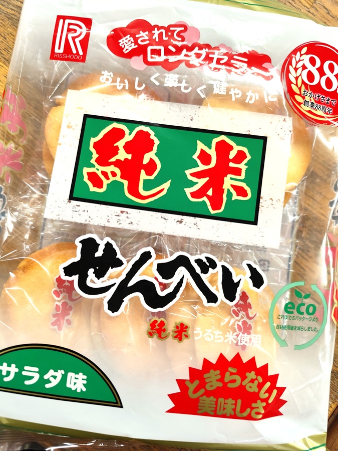 うますぎて爆買! 森田建材のブログ 写真1