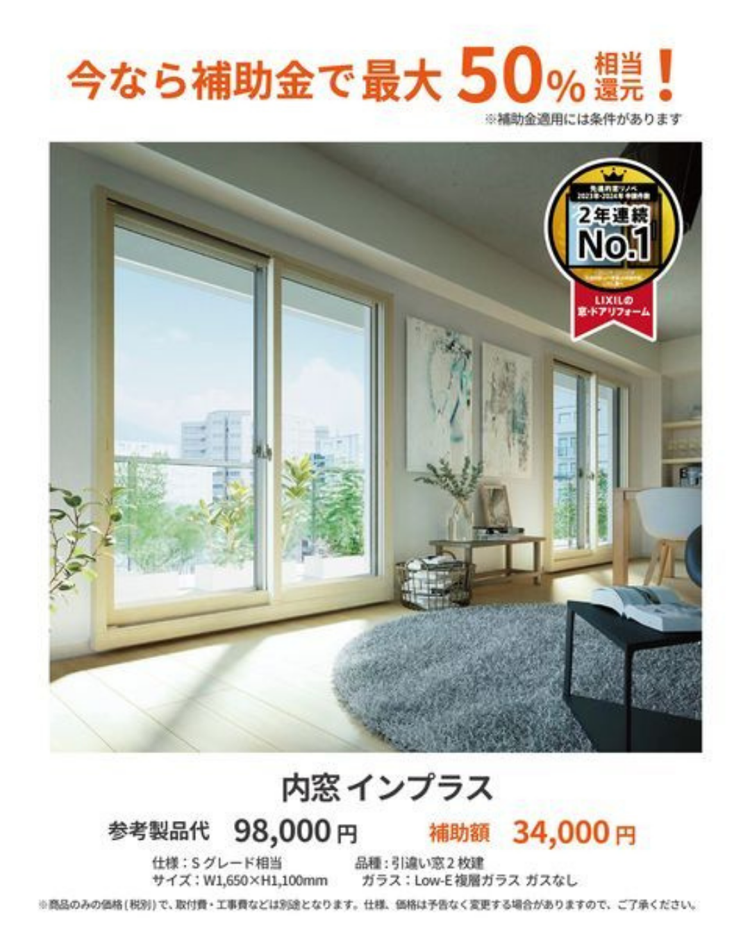 なぜLIXILの内窓「インプラス」が選ばれるのか？2つのポイントをご紹介！ Re ハウスのブログ 写真2