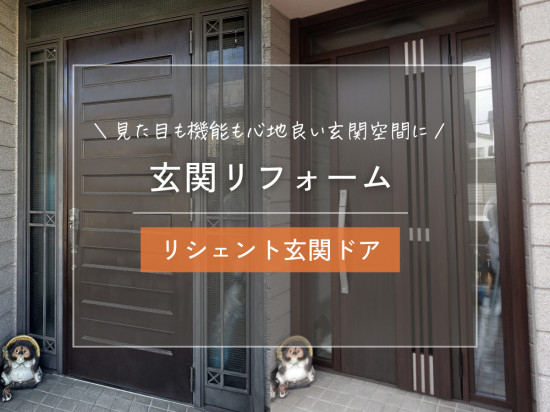 施工事例の写真