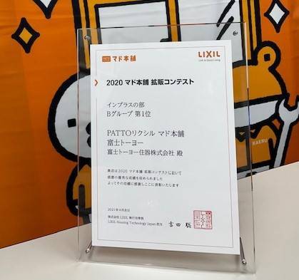 【今までの施工例】インプラスって実際どんな感じなの？ 富士トーヨーのブログ 写真1