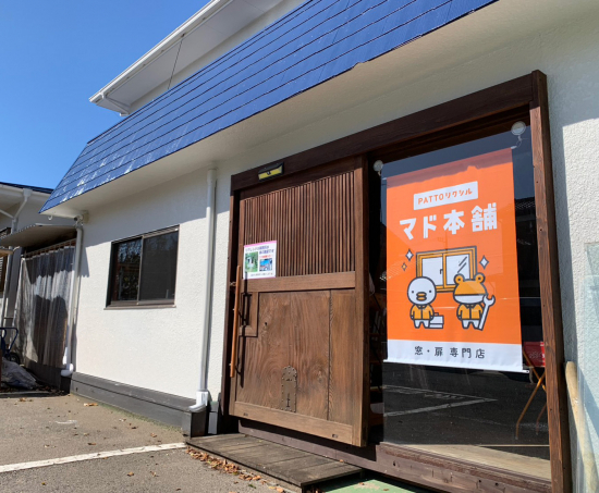 リアレンジの写真