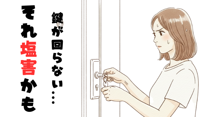 島根県の塩害、実は玄関ドアやサッシに一番影響してます 中原建材のブログ 写真1