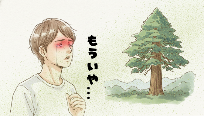 恐怖の花粉シーズン到来！窓の隙間から花粉が入ってくるって知ってましたか？ 中原建材のブログ 写真1