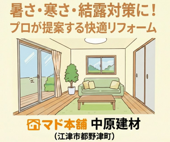 中原建材の写真