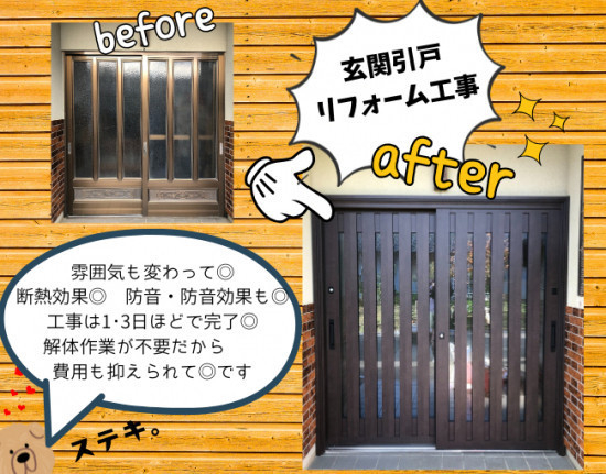 施工事例の写真