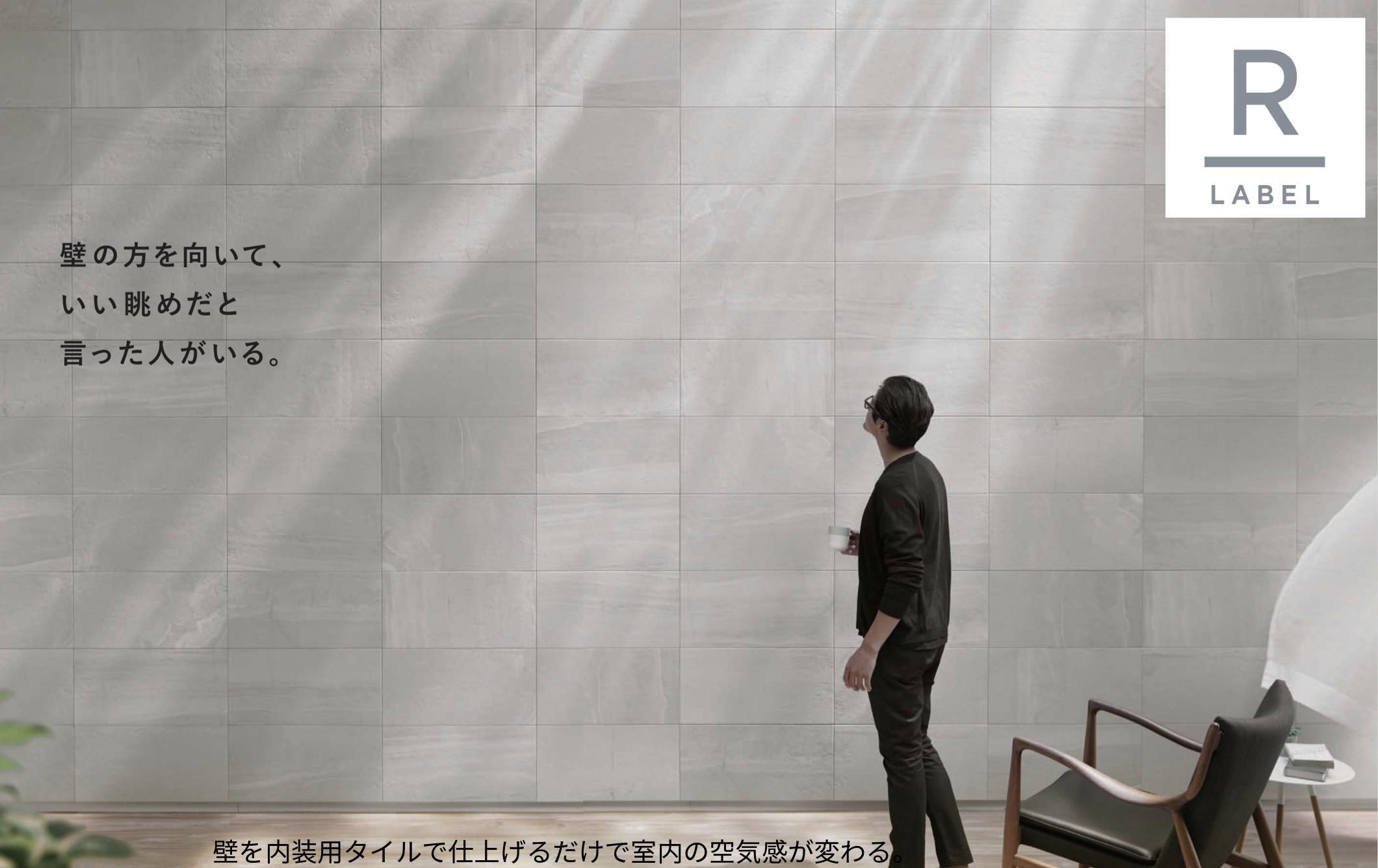 壁をタイルに。 相川スリーエフのブログ 写真1