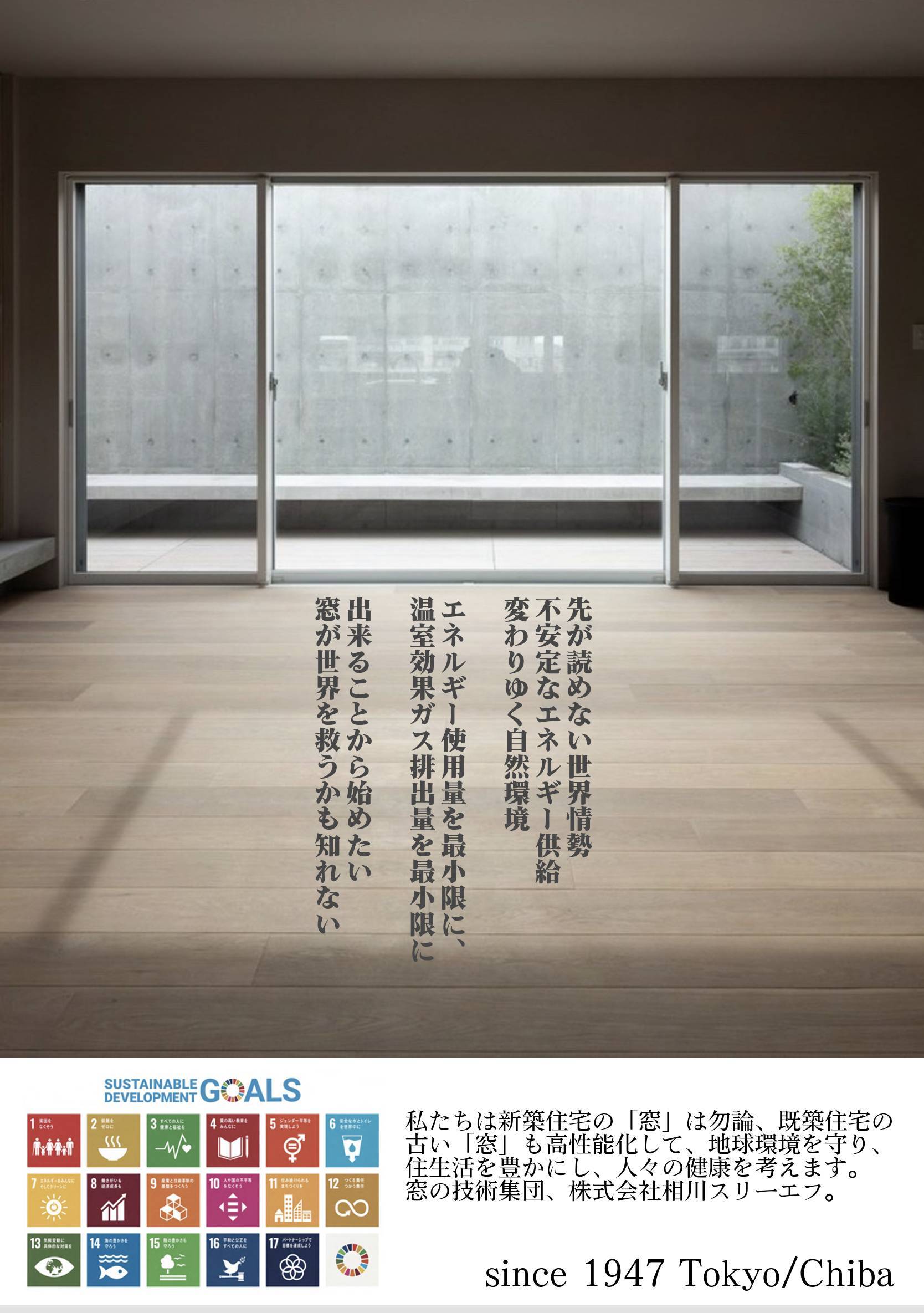 窓のリフォームで補助金が最大２００万円。「究極の省エネは窓から。」 相川スリーエフのブログ 写真1