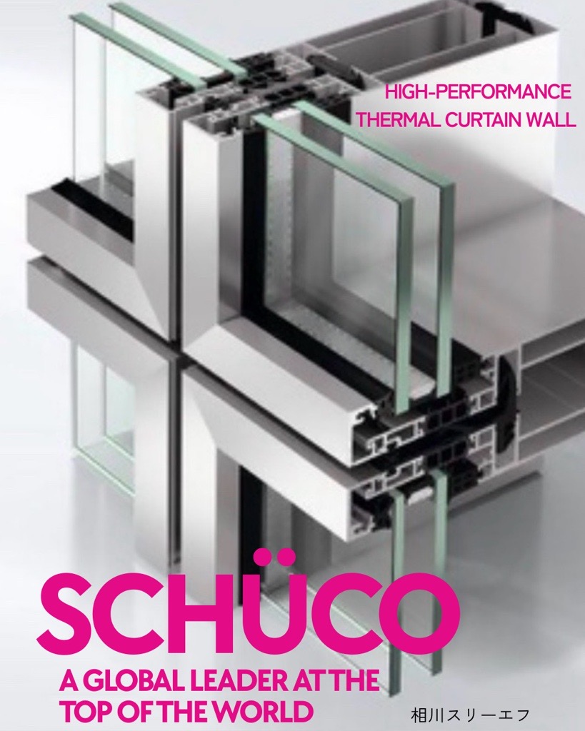 Schücoのアルミサッシ・カーテンウォールを特別価格でオファー 相川スリーエフのイベントキャンペーン 写真3