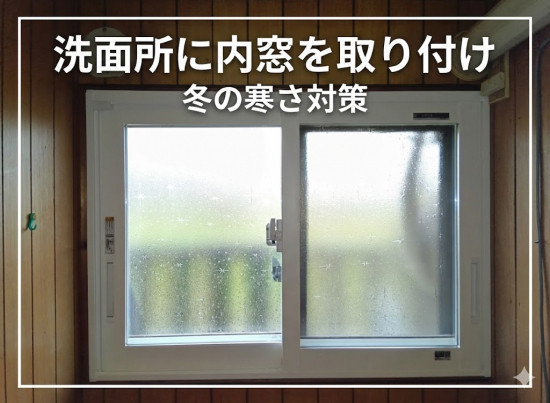 施工事例の写真