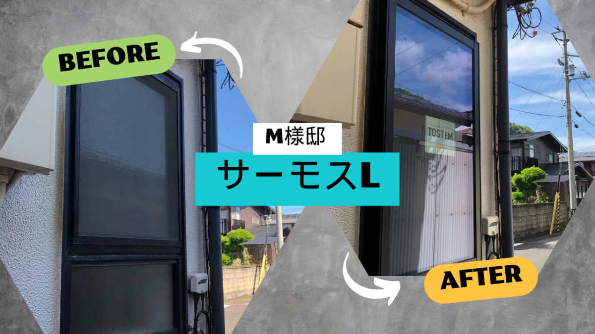 施工事例の写真