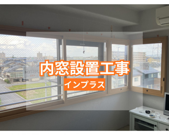 施工事例の写真