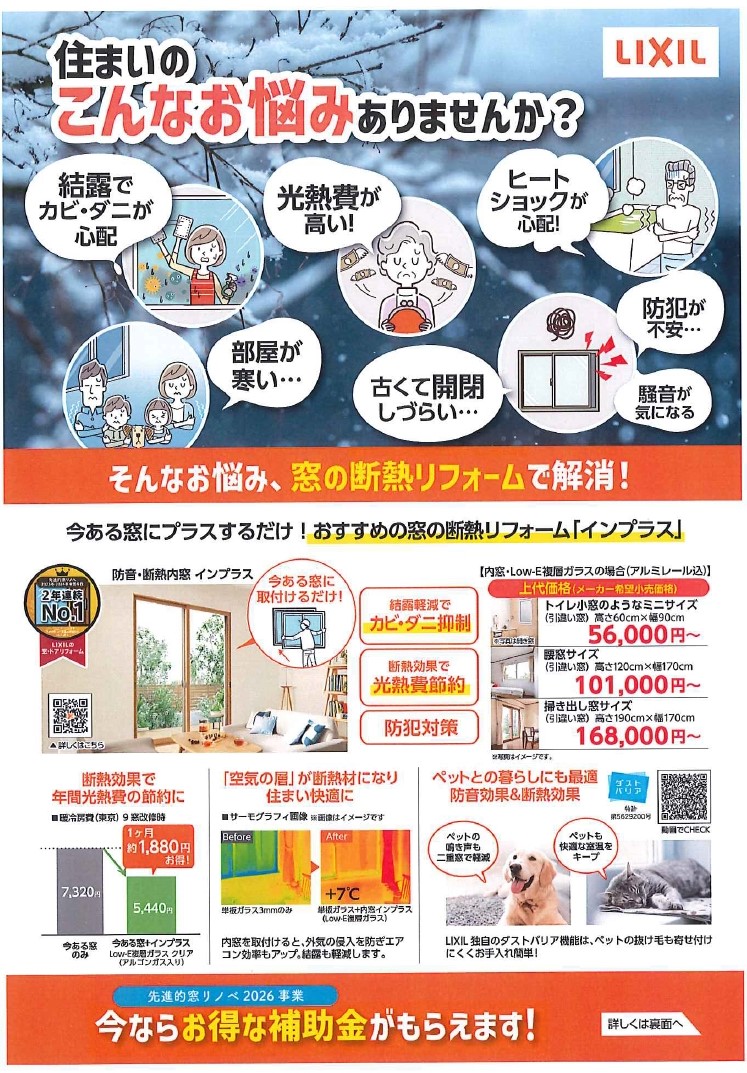 おうちのお悩みないですか? オブハウスのブログ 写真1