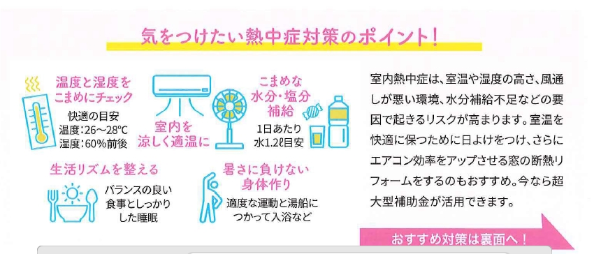 住いの快適だより オブハウスのブログ 写真1