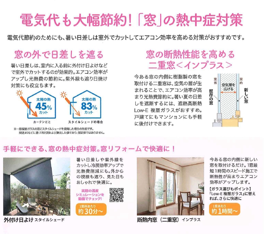 住いの快適だより オブハウスのブログ 写真2