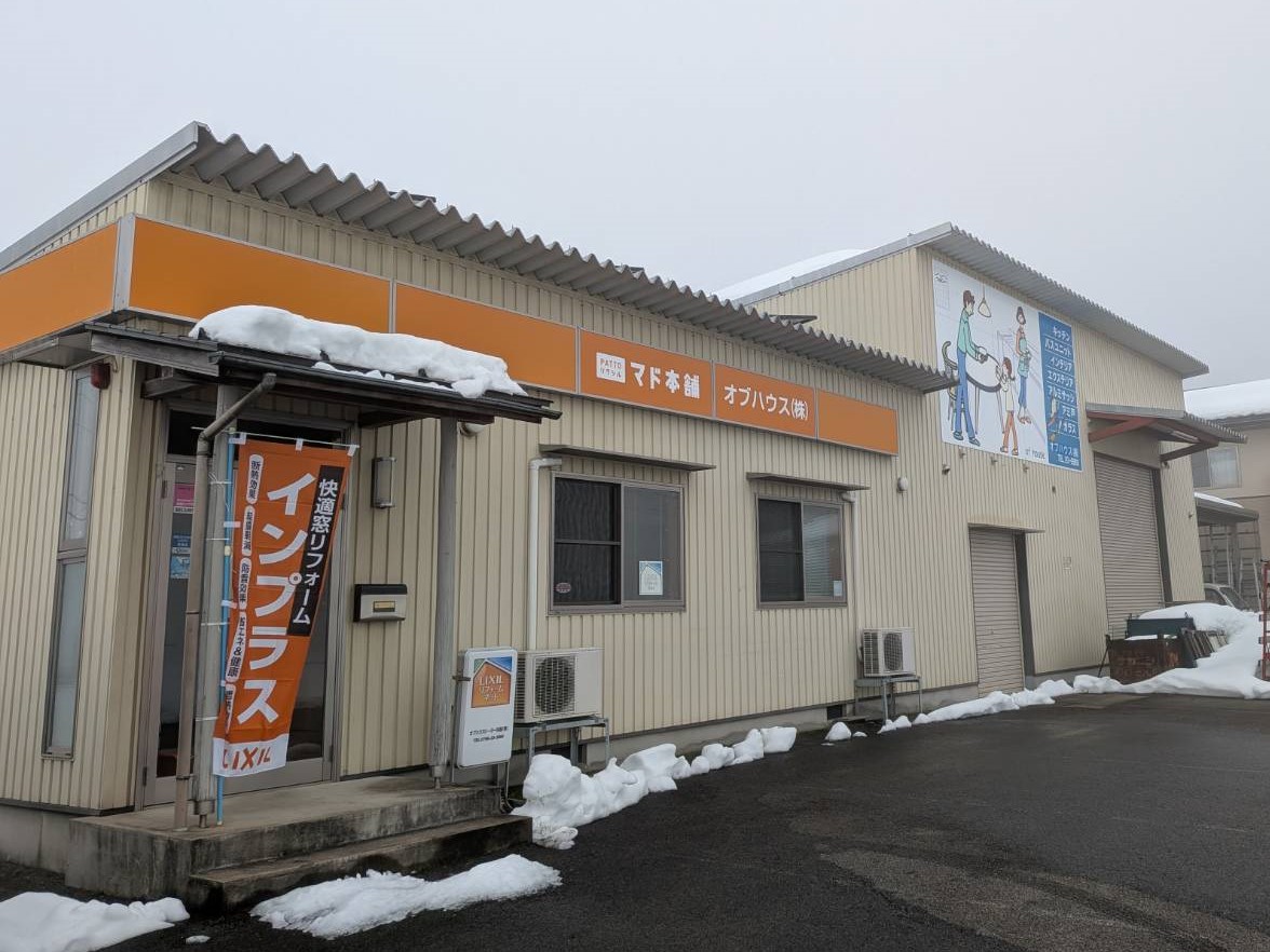 リニューアルしました☆☆ オブハウスのブログ 写真1