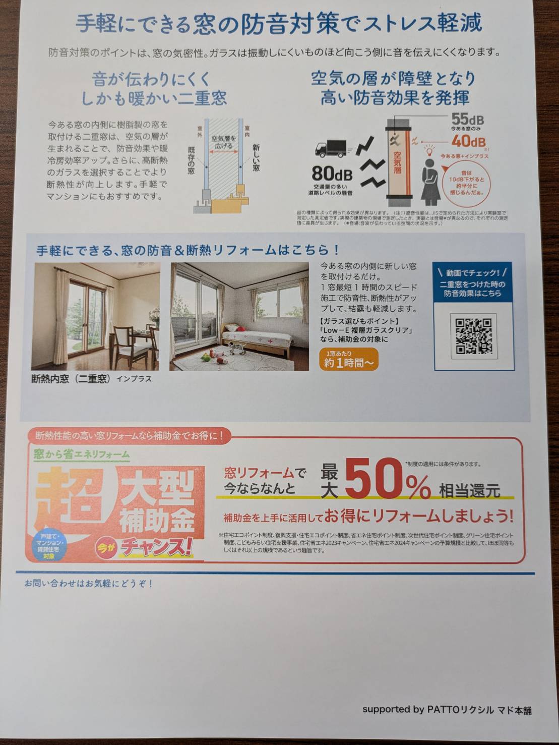 すまいの健康・快適だより オブハウスのイベントキャンペーン 写真2