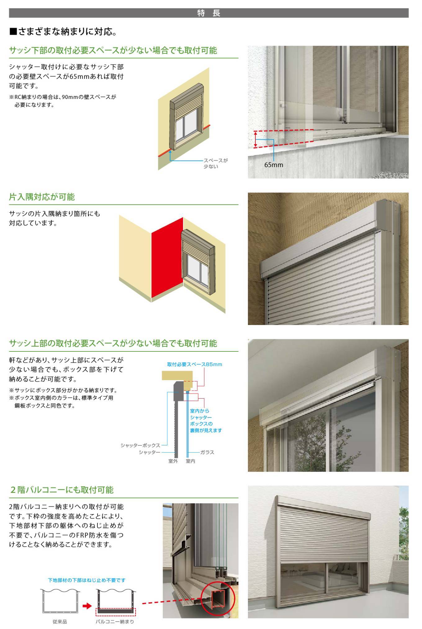 シャッター　TORI🐤つける 鎌田トーヨー住器のブログ 写真4