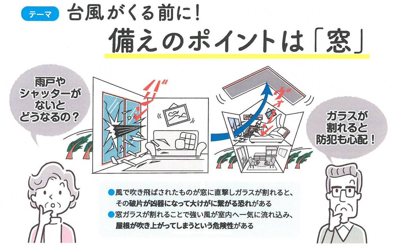 🐥住まいの健康・快適だより🐸　2022年7月 鎌田トーヨー住器のイベントキャンペーン 写真1